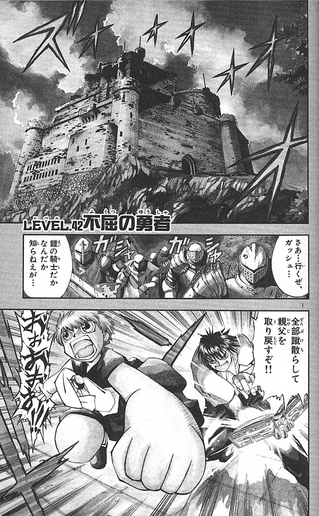 Konjiki no Gash!! - Chapter 42 - Page 1