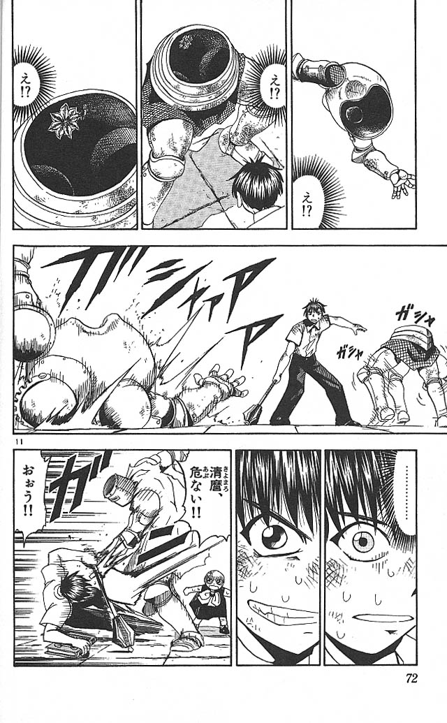 Konjiki no Gash!! - Chapter 42 - Page 11