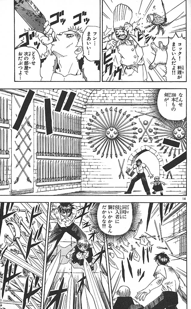 Konjiki no Gash!! - Chapter 42 - Page 14