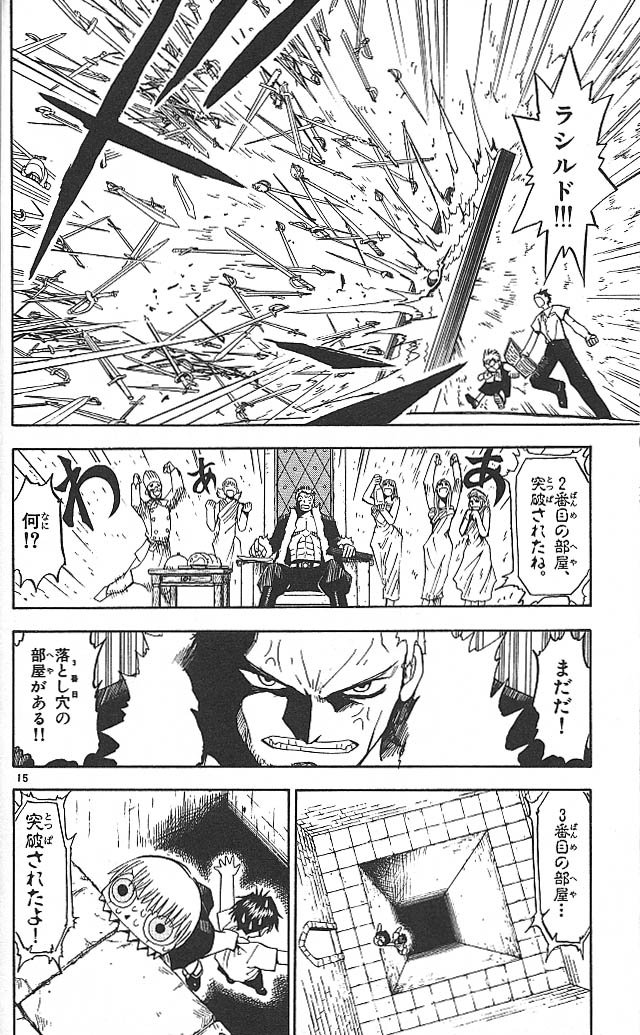 Konjiki no Gash!! - Chapter 42 - Page 15