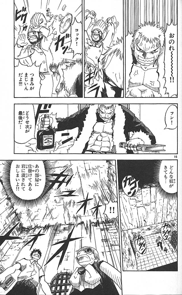 Konjiki no Gash!! - Chapter 42 - Page 16