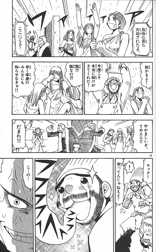 Konjiki no Gash!! - Chapter 42 - Page 18