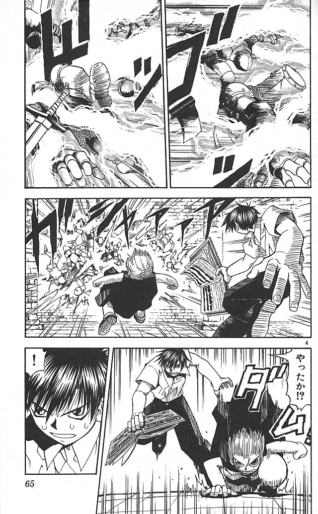 Konjiki no Gash!! - Chapter 42 - Page 4