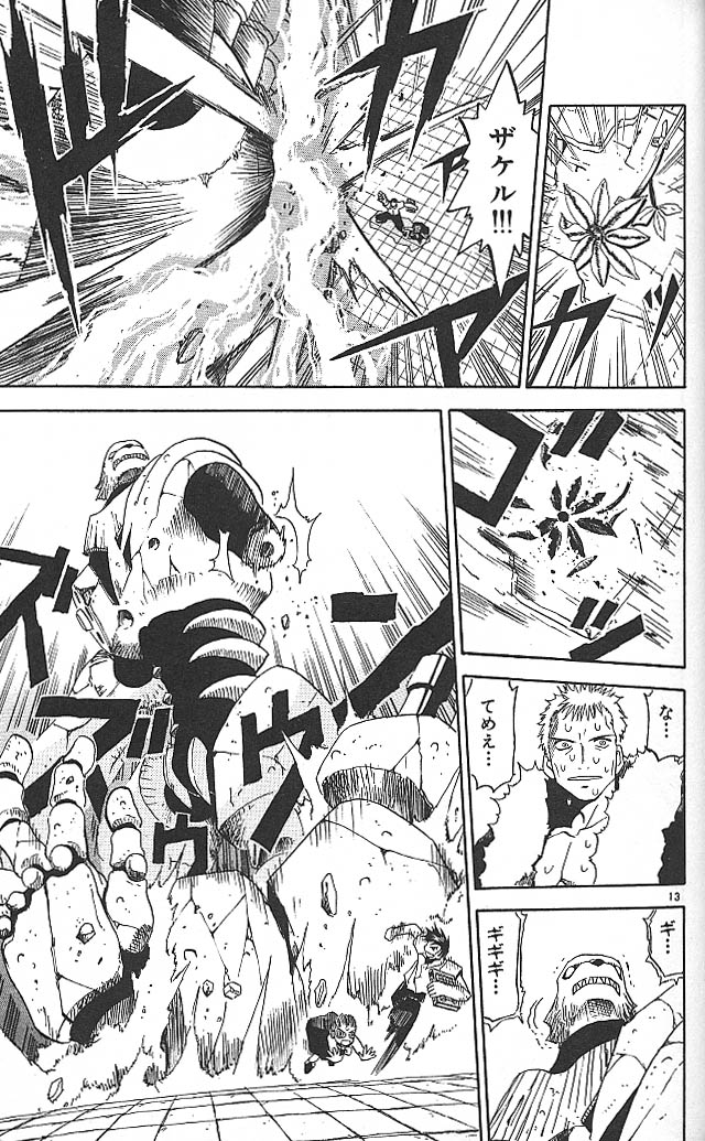 Konjiki no Gash!! - Chapter 43 - Page 13