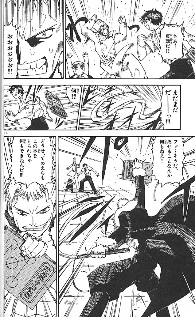 Konjiki no Gash!! - Chapter 43 - Page 16