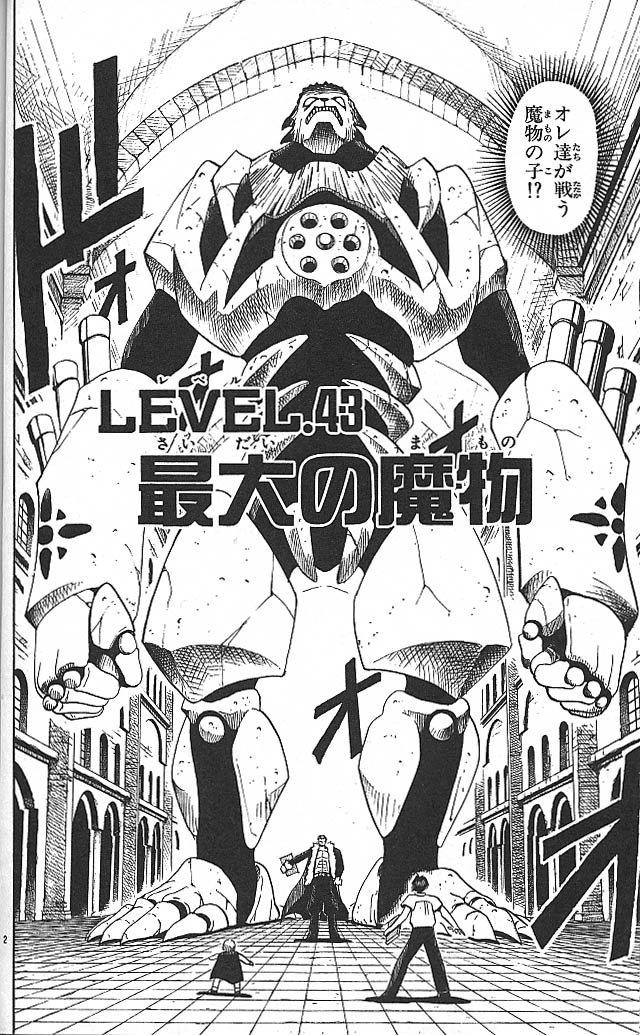 Konjiki no Gash!! - Chapter 43 - Page 2