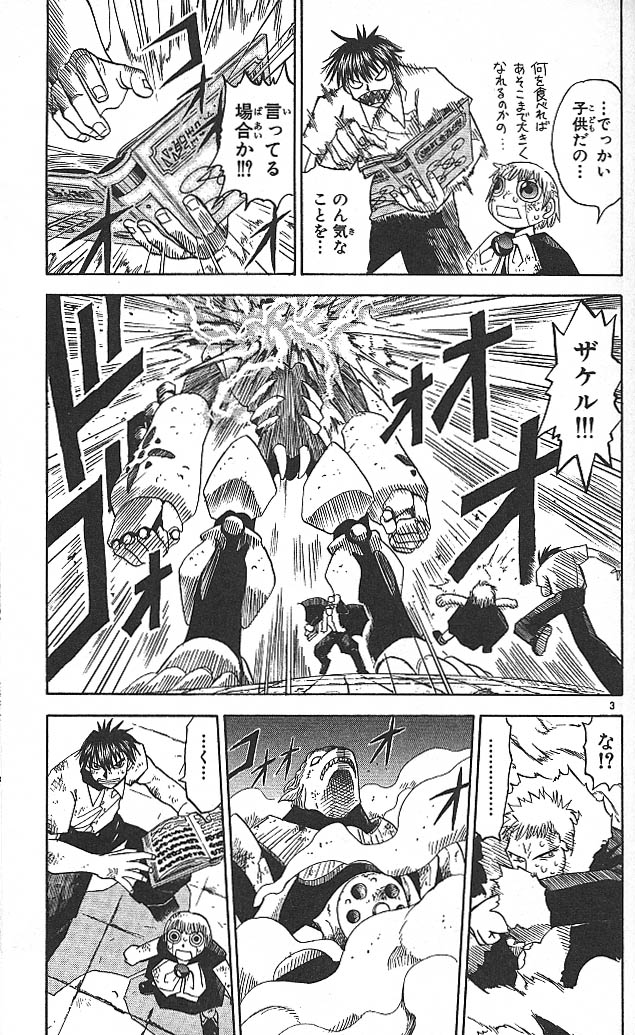 Konjiki no Gash!! - Chapter 43 - Page 3