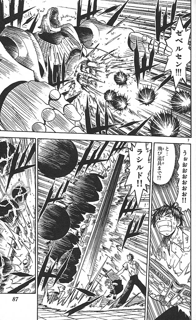 Konjiki no Gash!! - Chapter 43 - Page 7