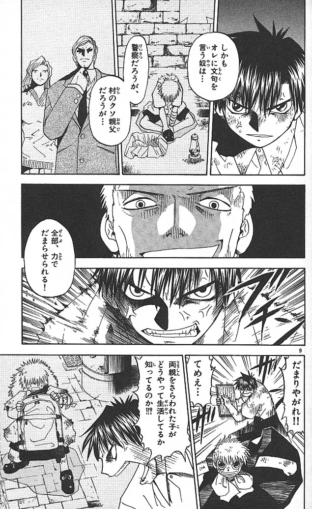 Konjiki no Gash!! - Chapter 43 - Page 9