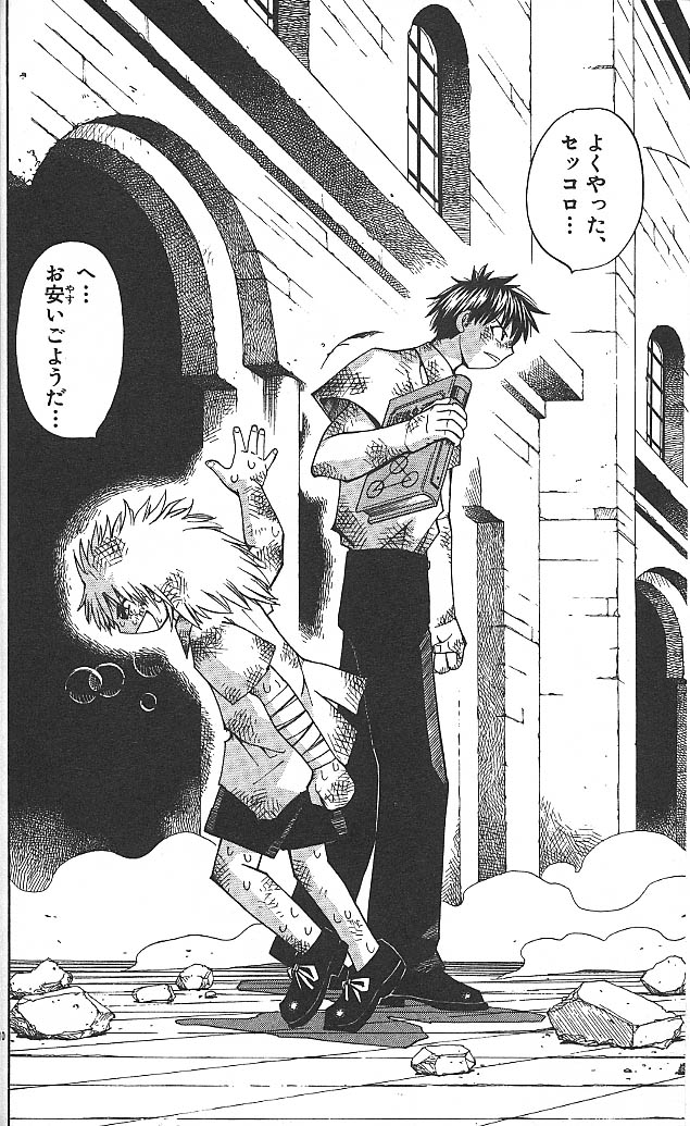 Konjiki no Gash!! - Chapter 44 - Page 10