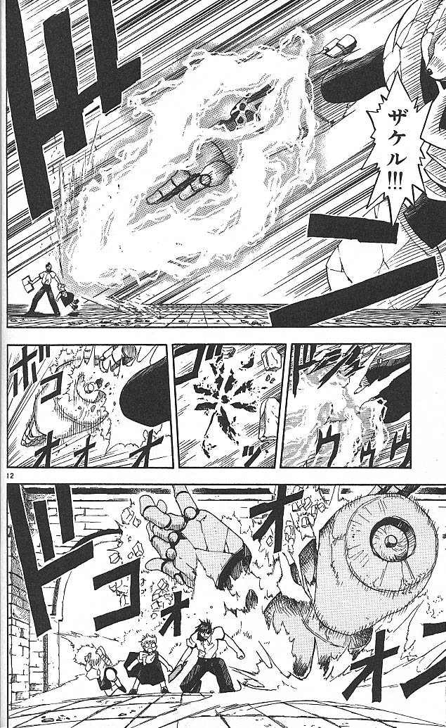 Konjiki no Gash!! - Chapter 44 - Page 12