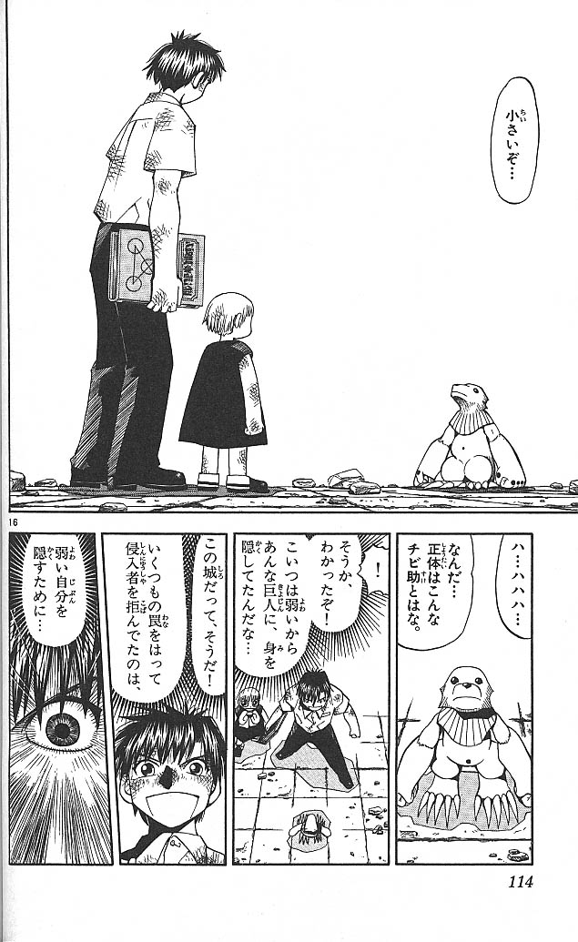 Konjiki no Gash!! - Chapter 44 - Page 16