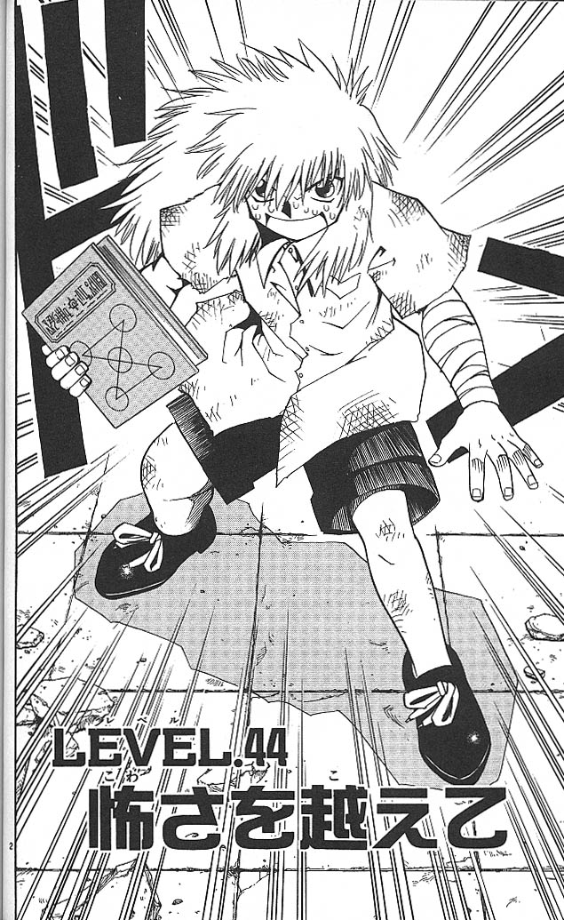 Konjiki no Gash!! - Chapter 44 - Page 2