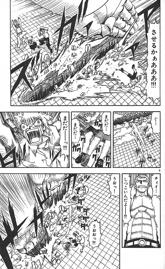 Konjiki no Gash!! - Chapter 44 - Page 5