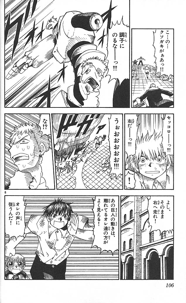 Konjiki no Gash!! - Chapter 44 - Page 8