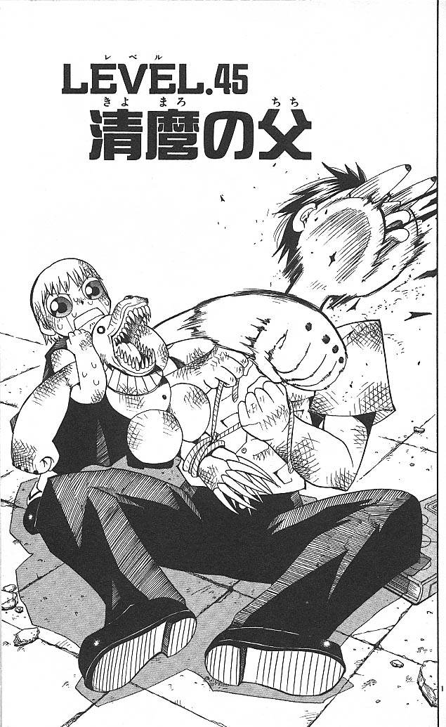 Konjiki no Gash!! - Chapter 45 - Page 1