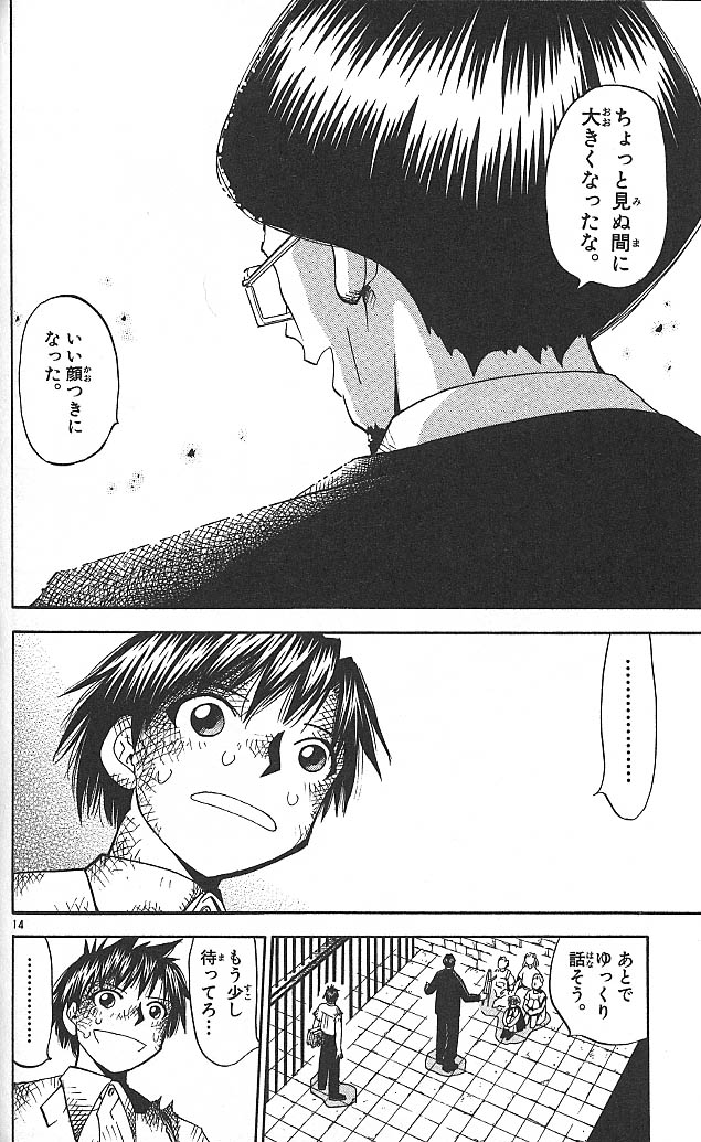 Konjiki no Gash!! - Chapter 45 - Page 14