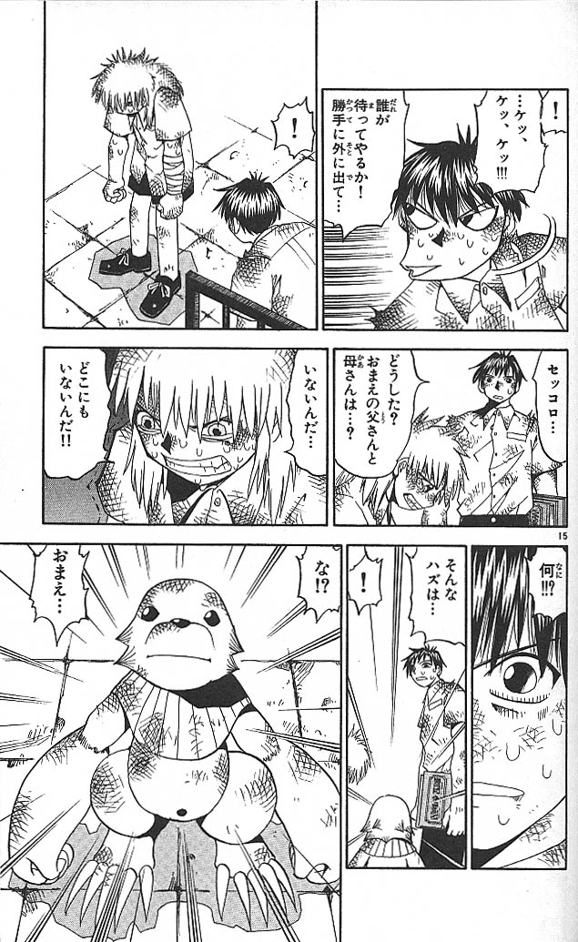 Konjiki no Gash!! - Chapter 45 - Page 15