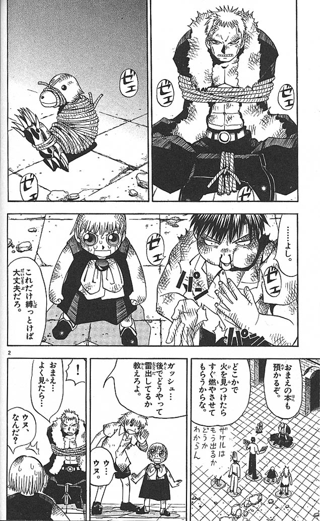 Konjiki no Gash!! - Chapter 45 - Page 2