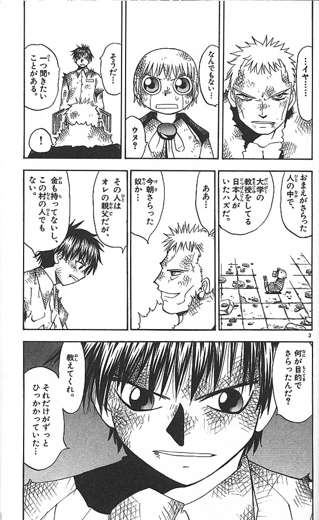 Konjiki no Gash!! - Chapter 45 - Page 3