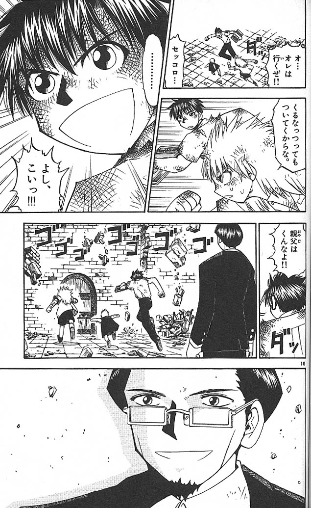 Konjiki no Gash!! - Chapter 46 - Page 11