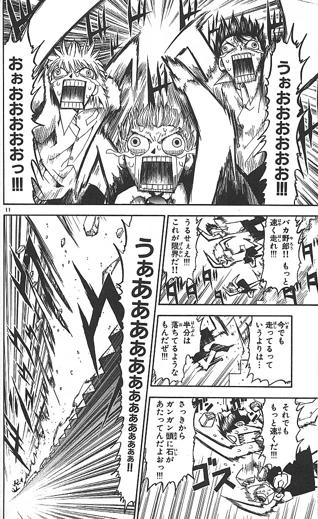 Konjiki no Gash!! - Chapter 46 - Page 12