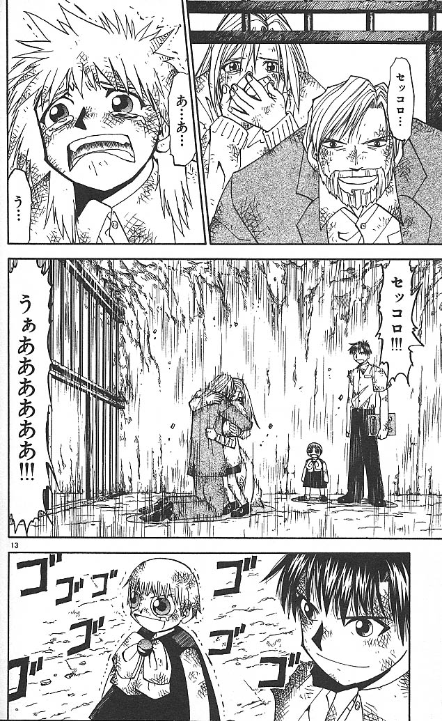 Konjiki no Gash!! - Chapter 46 - Page 14