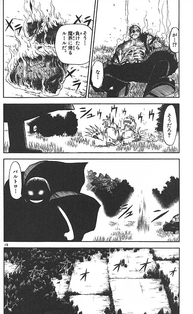 Konjiki no Gash!! - Chapter 46 - Page 20