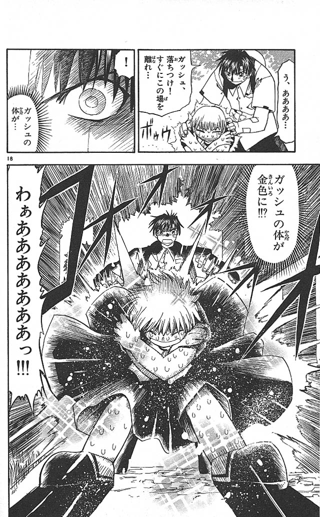 Konjiki no Gash!! - Chapter 47 - Page 18