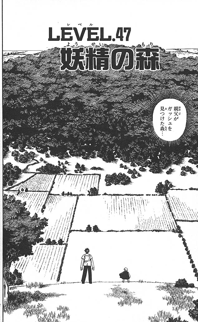 Konjiki no Gash!! - Chapter 47 - Page 2