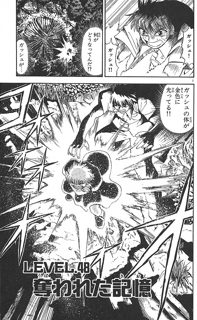 Konjiki no Gash!! - Chapter 48 - Page 1