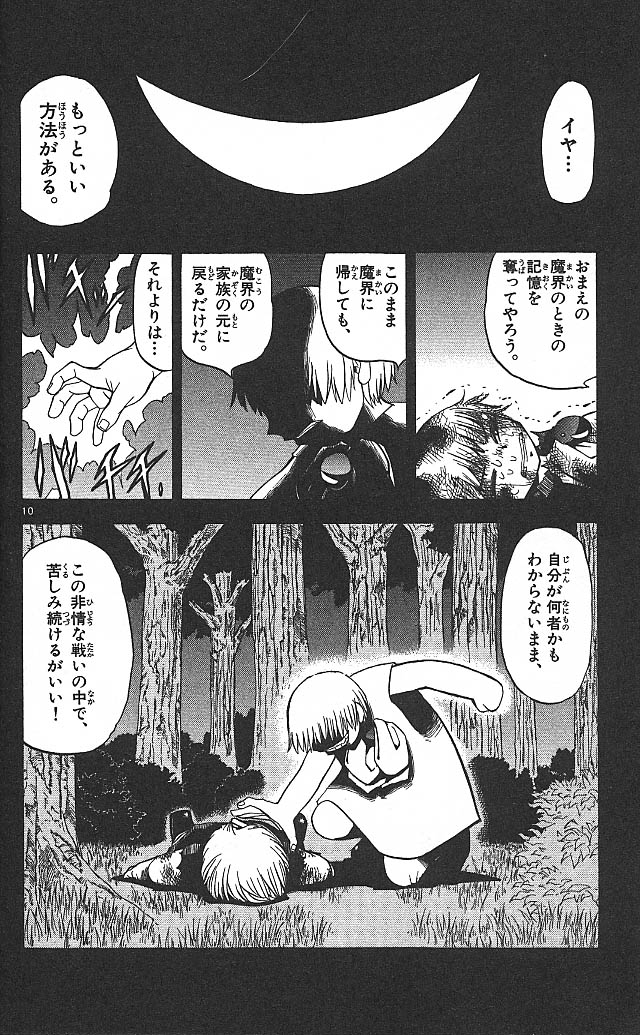 Konjiki no Gash!! - Chapter 48 - Page 10