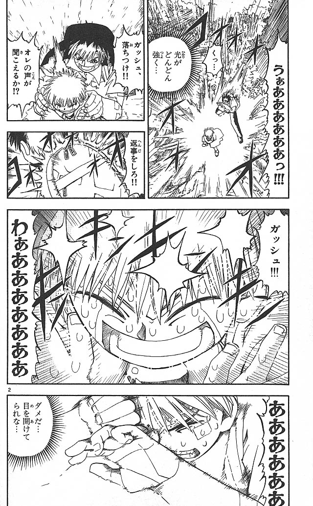 Konjiki no Gash!! - Chapter 48 - Page 2