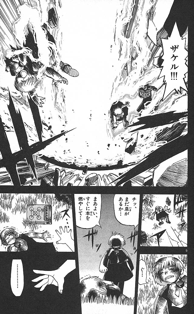 Konjiki no Gash!! - Chapter 48 - Page 9