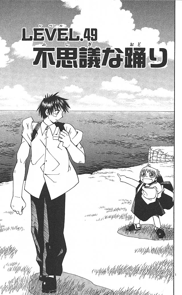 Konjiki no Gash!! - Chapter 49 - Page 1