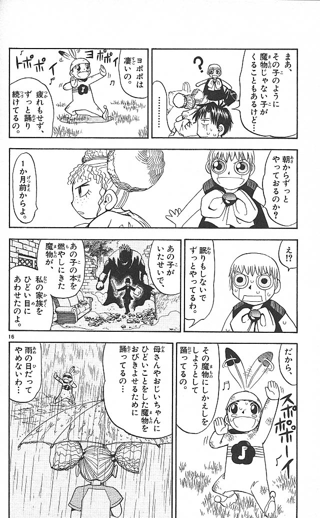 Konjiki no Gash!! - Chapter 49 - Page 16