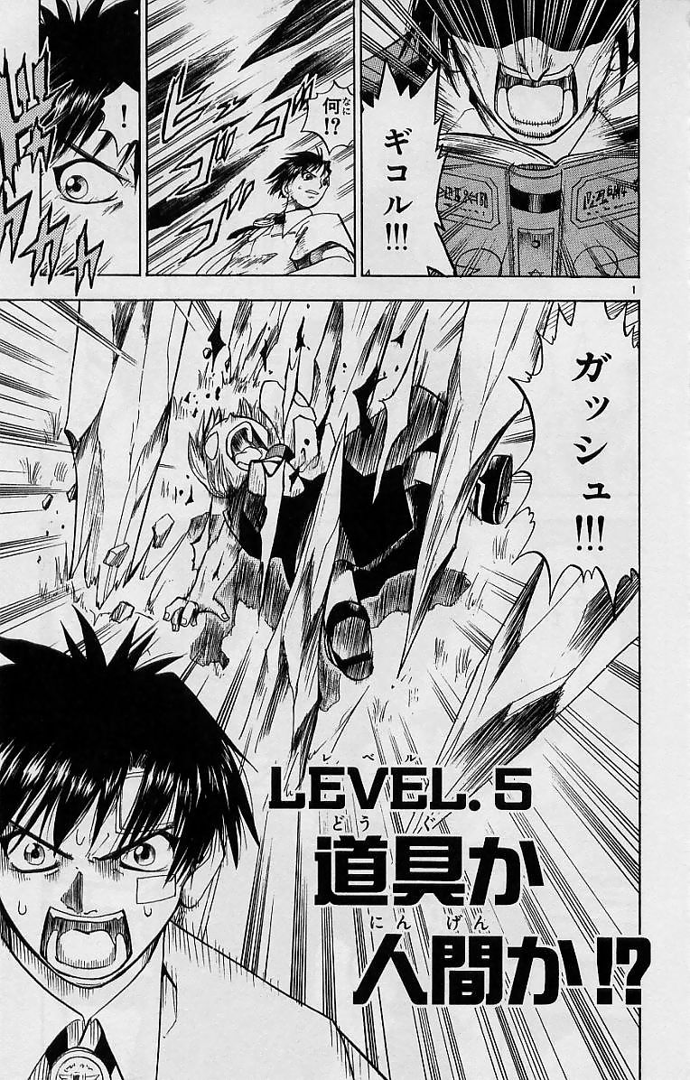 Konjiki no Gash!! - Chapter 5 - Page 1