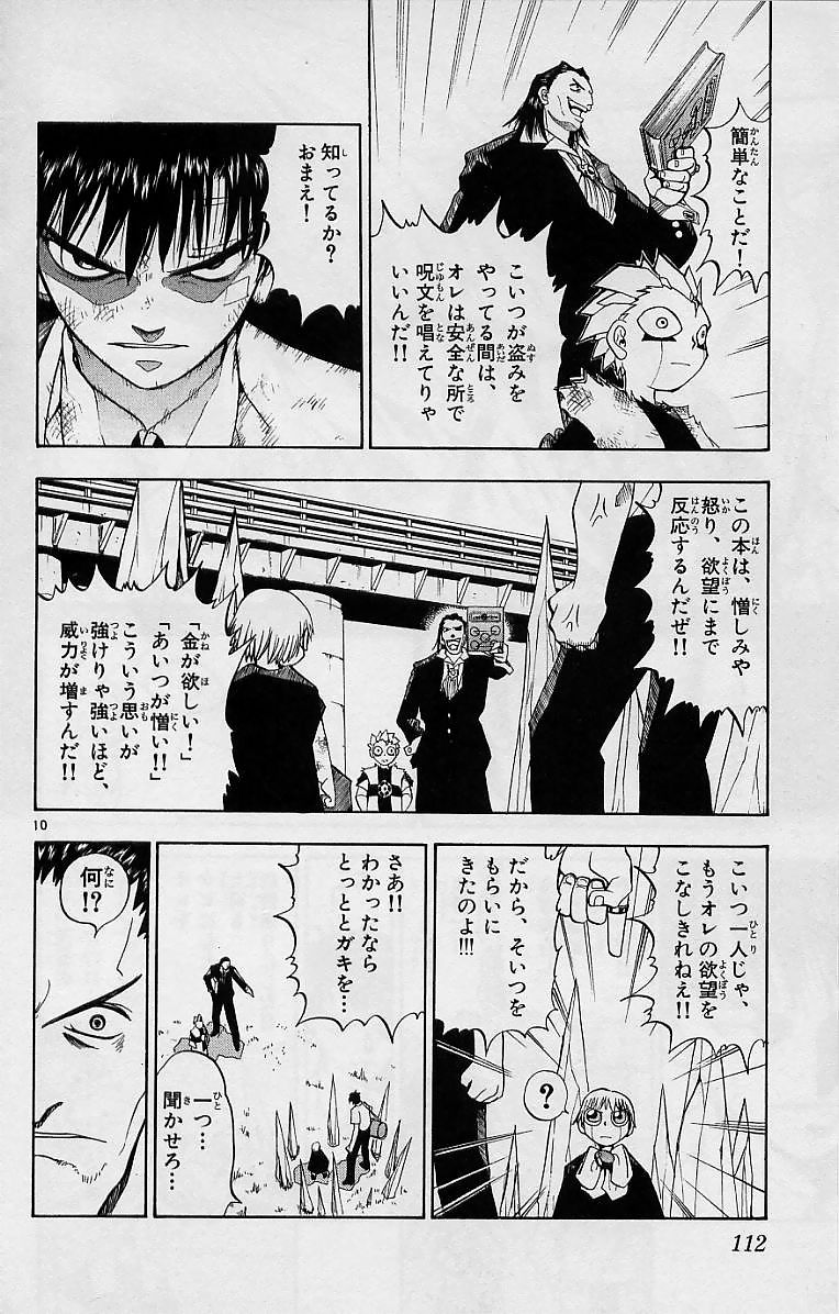 Konjiki no Gash!! - Chapter 5 - Page 10