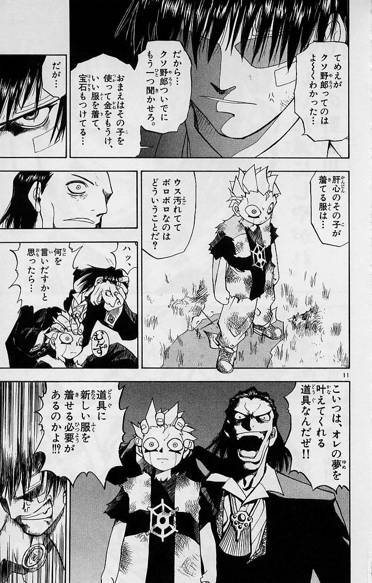 Konjiki no Gash!! - Chapter 5 - Page 11