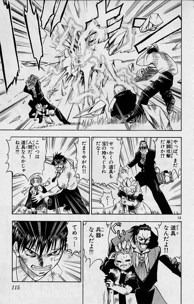 Konjiki no Gash!! - Chapter 5 - Page 13