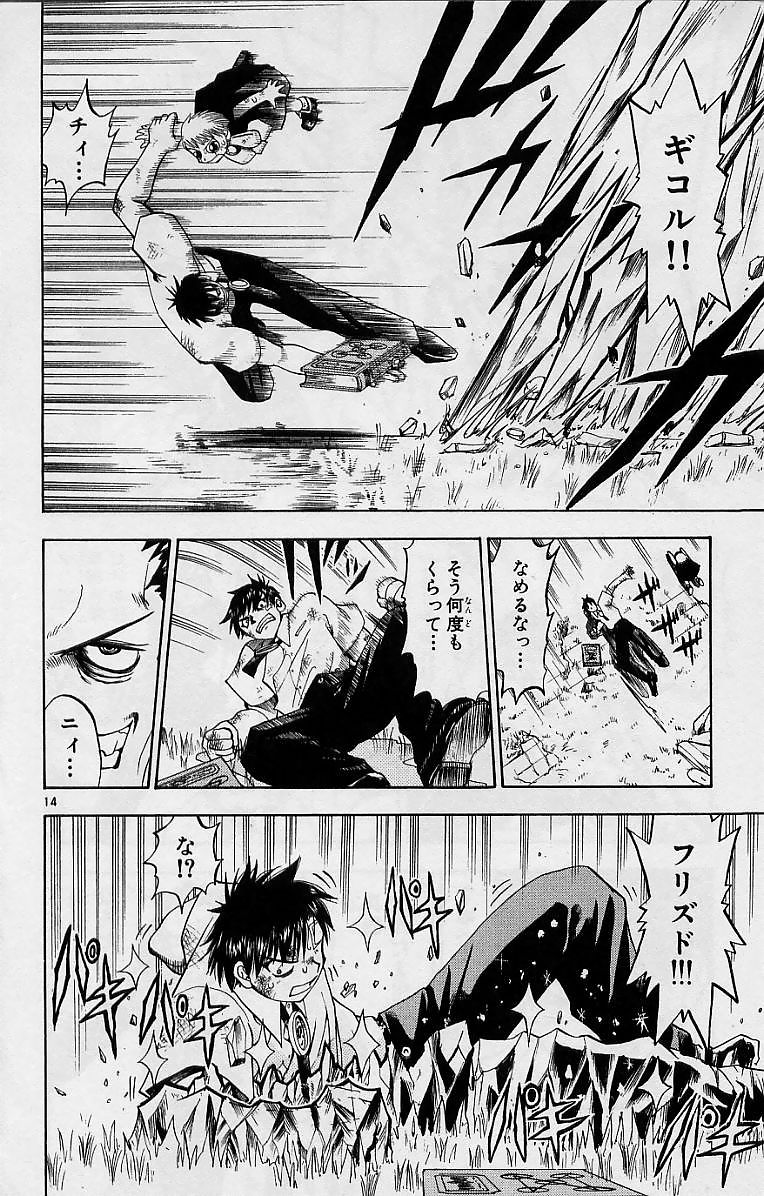 Konjiki no Gash!! - Chapter 5 - Page 14