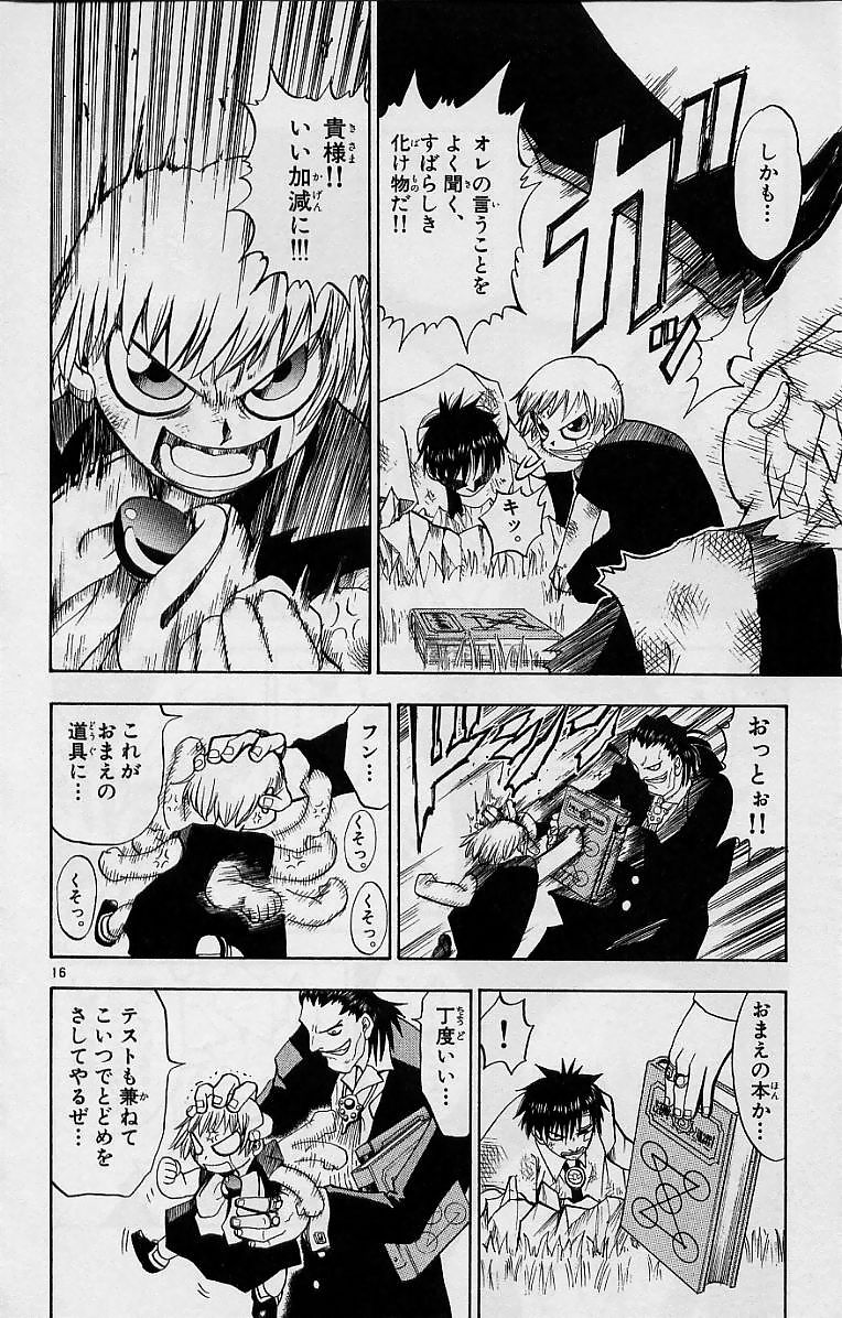 Konjiki no Gash!! - Chapter 5 - Page 16