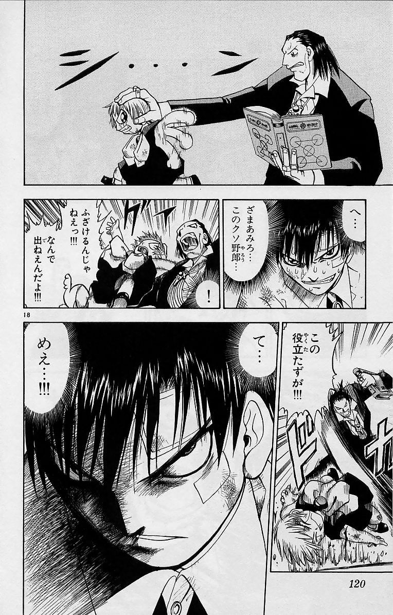 Konjiki no Gash!! - Chapter 5 - Page 18