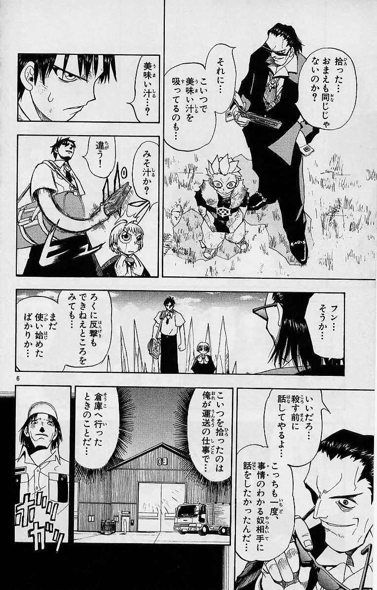 Konjiki no Gash!! - Chapter 5 - Page 6