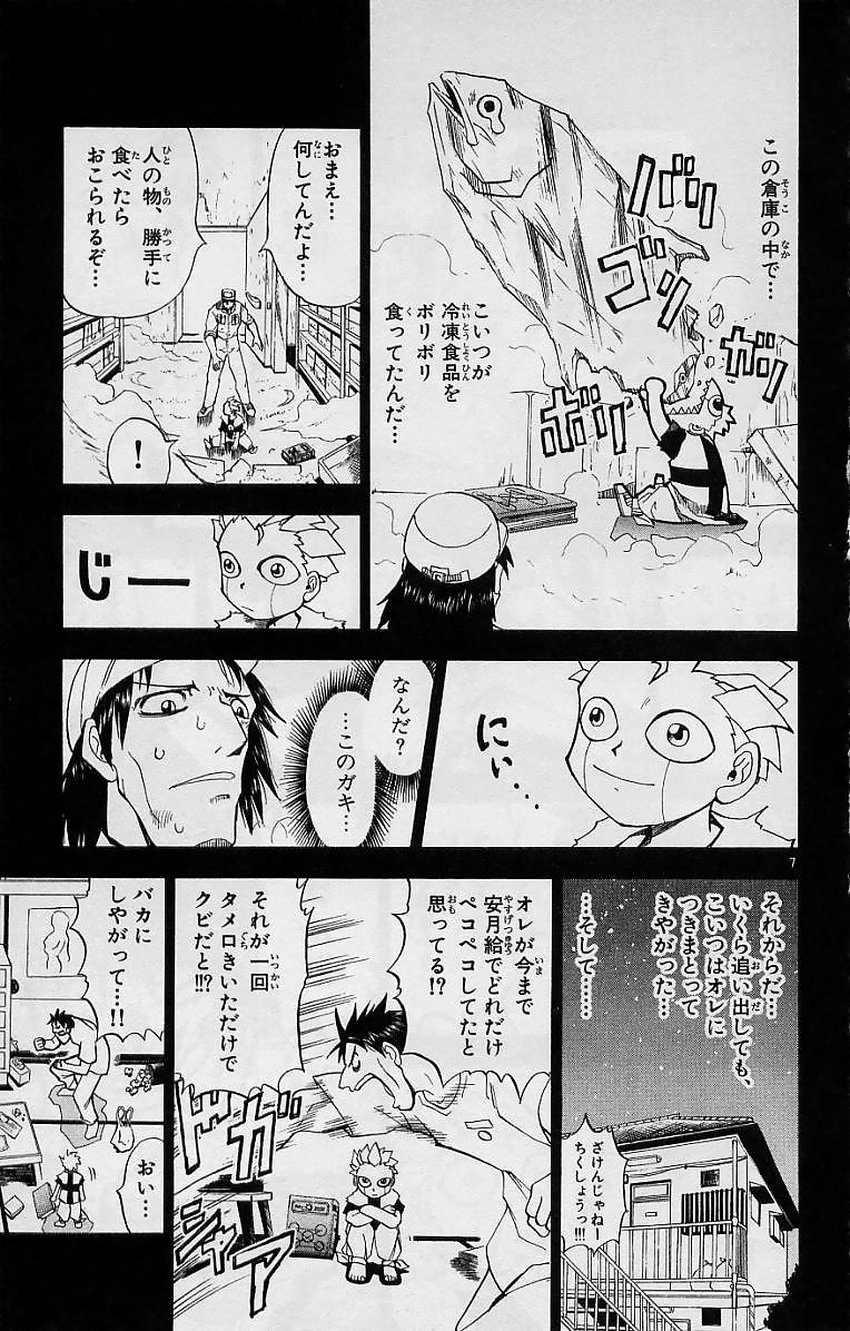 Konjiki no Gash!! - Chapter 5 - Page 7