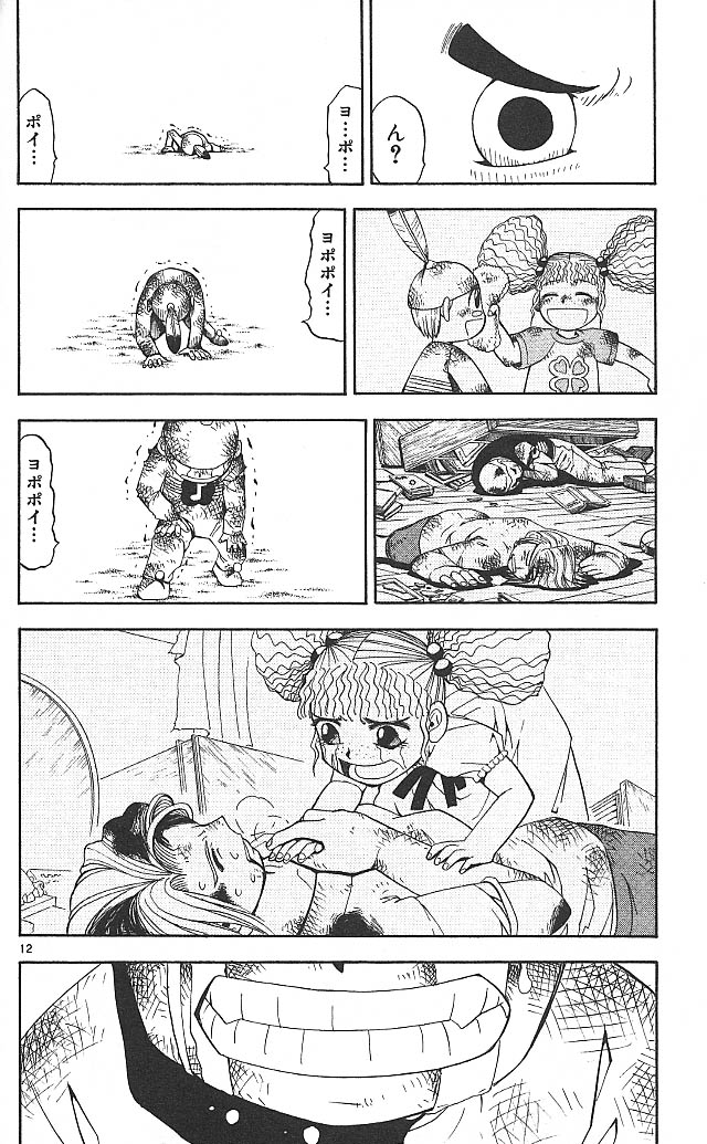 Konjiki no Gash!! - Chapter 50 - Page 12