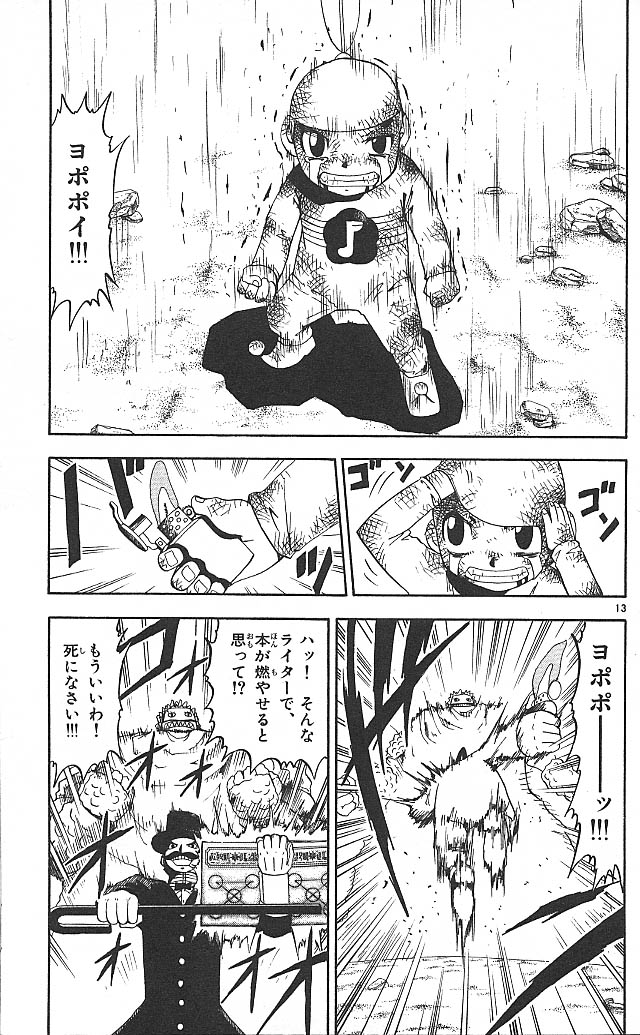 Konjiki no Gash!! - Chapter 50 - Page 13