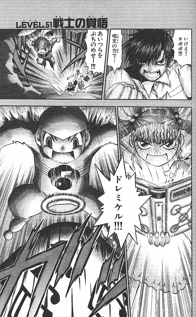 Konjiki no Gash!! - Chapter 51 - Page 1