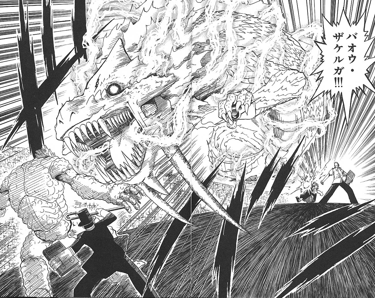 Konjiki no Gash!! - Chapter 51 - Page 14