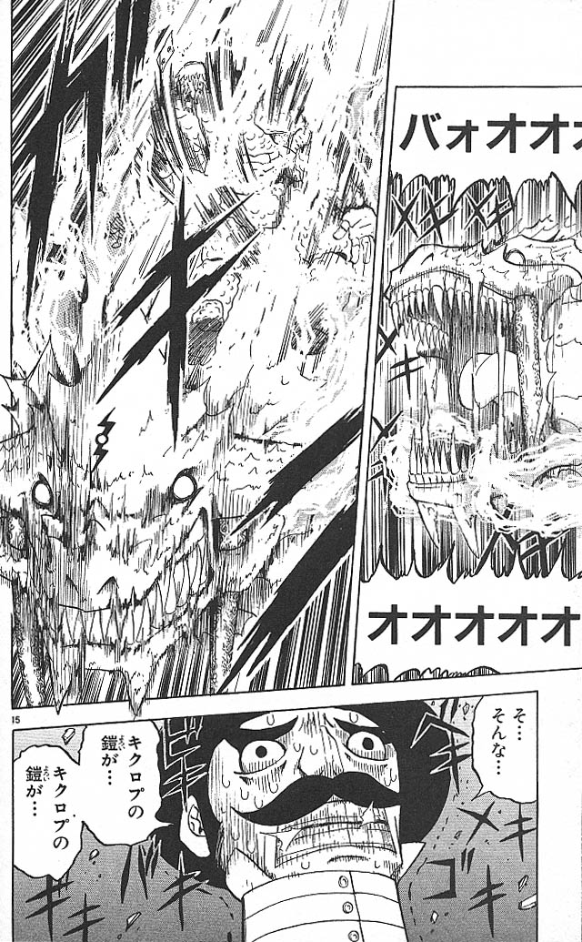 Konjiki no Gash!! - Chapter 51 - Page 15